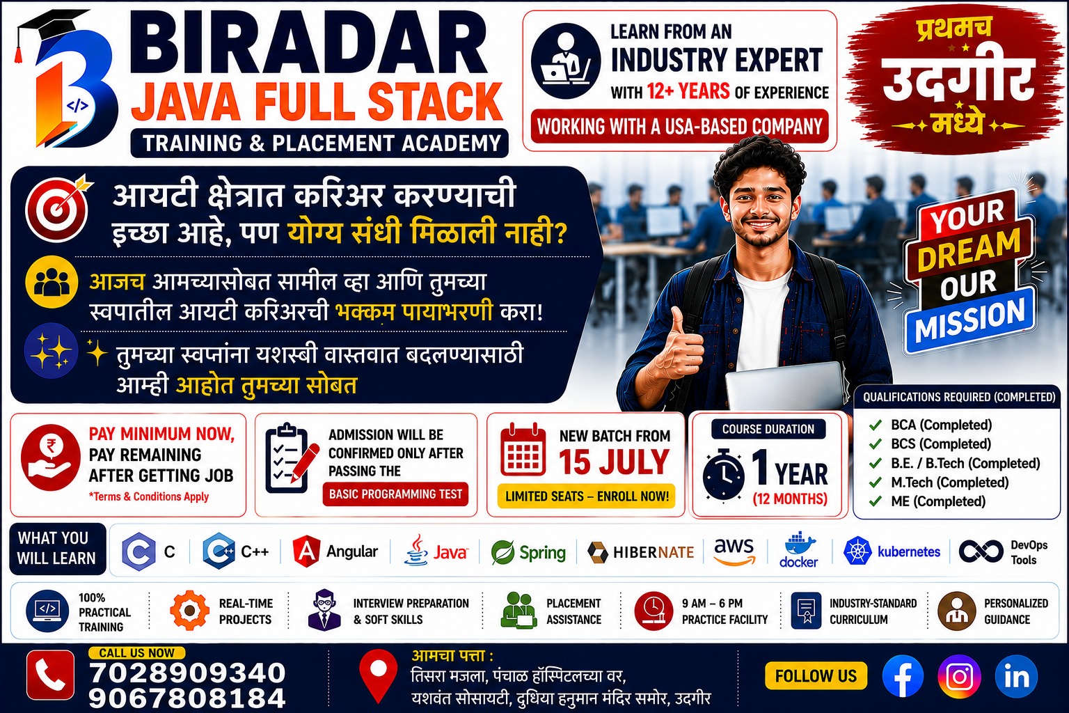 Biradar Java Academy banner